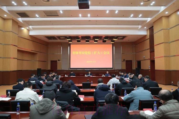 内蒙古体育局传达学习全国体育局长会议精神 内蒙古体育局传达学习全国体育局长会议精神