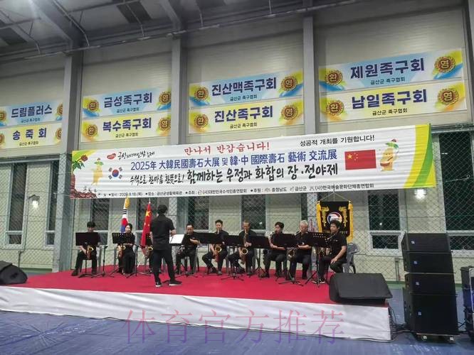 培育友情 互学互鉴 中韩青少年体育交流活动落幕 培育友情 互学互鉴 中韩青少年体育交流活动落幕